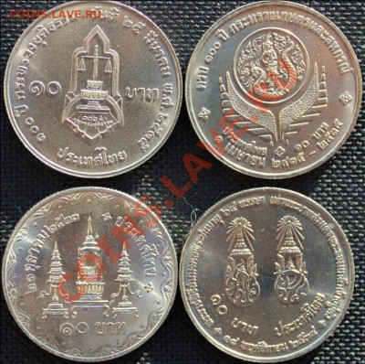 Монеты Тайланда - IMG_1792.JPG