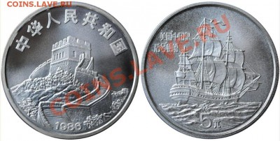 Памятные монеты Китая Ag с матовым полем,какие бывают? - 5 юаней 1986.JPG