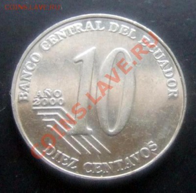 ЭКВАДОР 10 сентаво (2000) до 28.12 (22.00) - Эквадор 10 сентаво (2000) Р