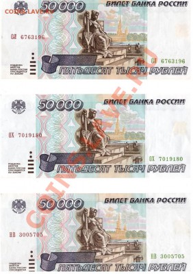 50 000 рублей на копейки - 1