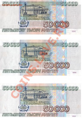 50 000 рублей на копейки - 2