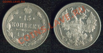 Обмен иностранными монетами по почте - 1912