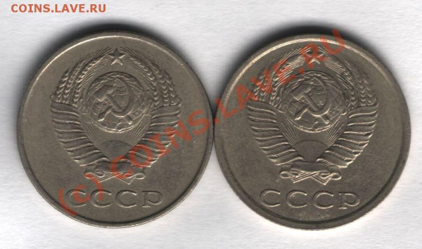 20 копеек 1984 перепутка л.с.3,3 3коп1981 - бонус-1