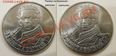 Война 1812г. - различный размер изображения. - PC312136.JPG