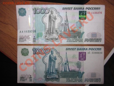 1000 рублей 2010. 1000 Рублей АА. 1000 Руб 2010 года. 1000 Рублей 2010 года. 1000 Рублей до 2010 года.