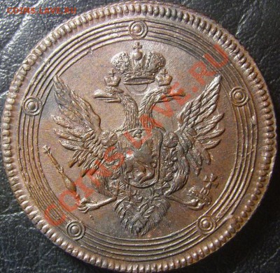 Коллекционные монеты форумчан (медные монеты) - 1804-2-1
