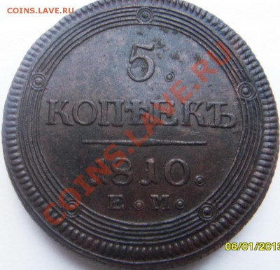 Коллекционные монеты форумчан (медные монеты) - SDC14161