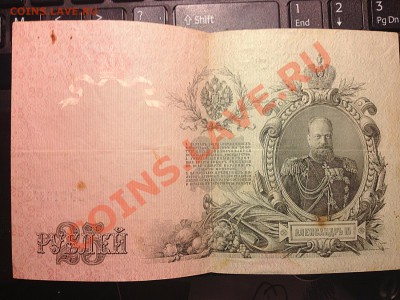 Бумажные деньги и лот. билеты - IMG_1928.JPG