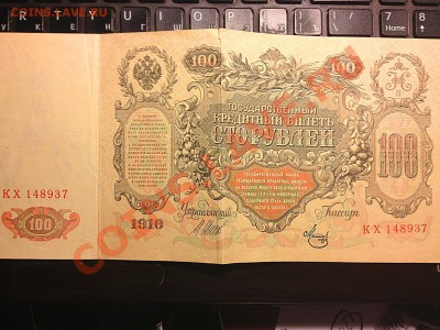 Бумажные деньги и лот. билеты - IMG_1945.JPG