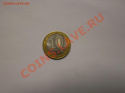 Монеты ЯНАО UNC и оборот - SAM_0124.JPG