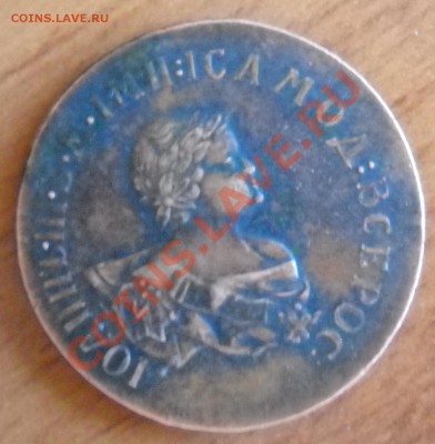 Помогите определить подделка или нет? Монета Копейка 1740 - DSCN1430.JPG