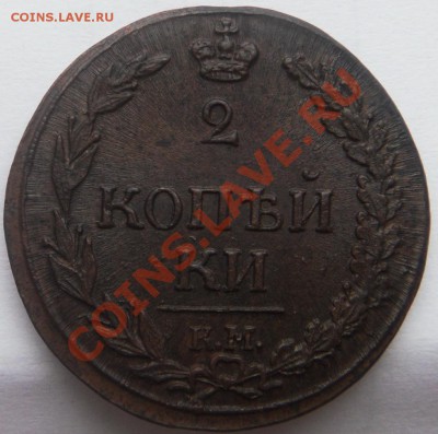 Коллекционные монеты форумчан (медные монеты) - SDC14179