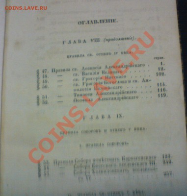 Церковная книга 1851г.  оценка. - DSC02591.JPG