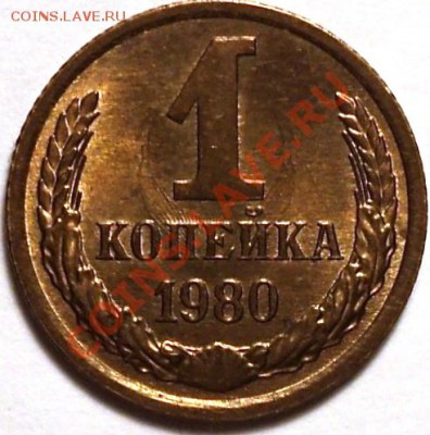Фото редких и нечастых разновидностей монет СССР - DSC02426.JPG