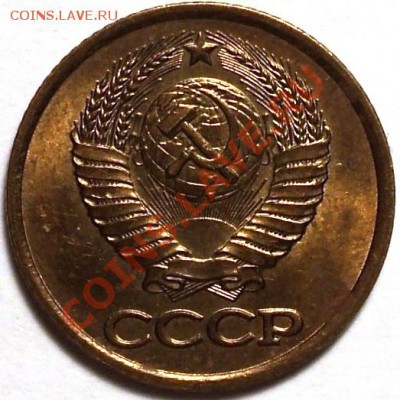Фото редких и нечастых разновидностей монет СССР - DSC02425.JPG
