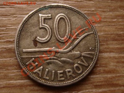 Словакия 50 геллеров 1941 до 20.01.13 в 14.00 М - IMG_9151
