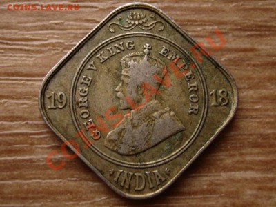 Индия 2 анна 1918 ромб до 20.01.13 в 14.00 М - IMG_9154