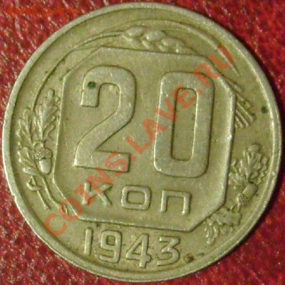 Фото редких и нечастых разновидностей монет СССР - S7300001 (2).JPG