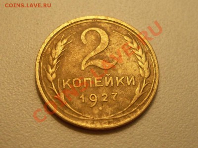 Фото редких и нечастых разновидностей монет СССР - 27rr