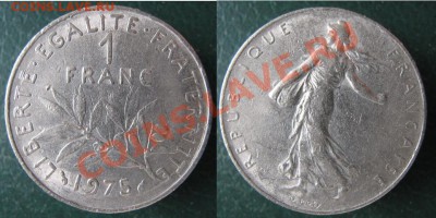 Разная инострань - 349 2 Франция 1 франк 1975