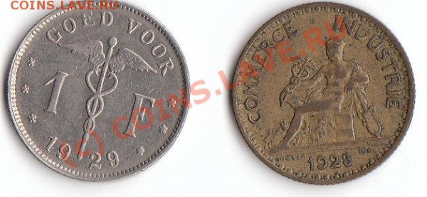 1 франк 1929 и 1 франк 1923 Бельгия и Франция - IMG_0001