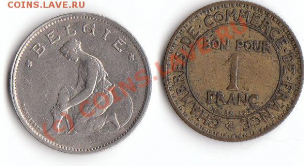 1 франк 1929 и 1 франк 1923 Бельгия и Франция - IMG_0004