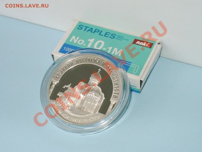 Великий Новгород, 3 рубля, 2009 год, Ag 31,1 - S3000003.JPG