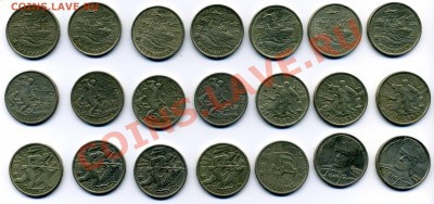 Продам юилейные 10 рублевые монеты - img077