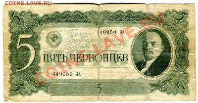 Боны: 100р 1910, 500р 1912, 1000р 1917, 25р 1909... - img059