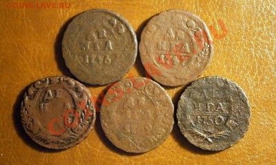 Лот монет денга 5 штук до 30.01.13 в 21.00 по Мск - P1240011.JPG