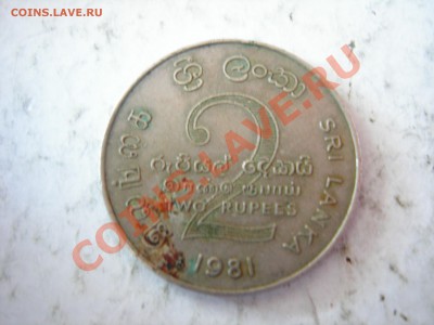 Шри-Ланка 2 рупии 1981г Махавели до 30.01.2013 - DSCN9414.JPG