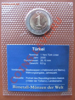 1 лира Турция 2005г в запайке. до 28.01. - IMG_0033_900x1200.JPG