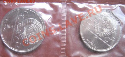 1 рубль Космос и Символика Олимпиада москва 80  до 28.1  в 2 - 18.1 часть 2 монетки 071.JPG