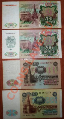 СССР - РФ от рубля до 50 000 - 4