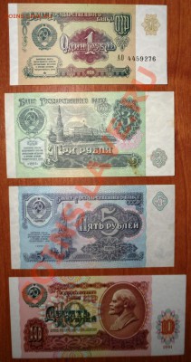СССР - РФ от рубля до 50 000 - 9