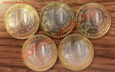 10 рублей 2010 Чеченская республика - 123