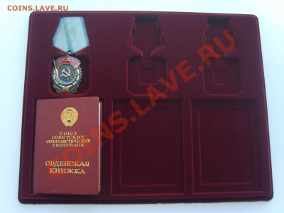 Планшеты под Ордена,Медали +3дока..300р. - S8302869.JPG