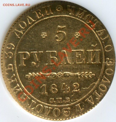 Коллекционные монеты форумчан (золото) - Tufta135