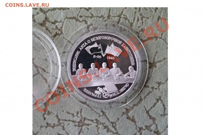 Капитуляция Германии 3р. 1995г. ПРУФ до 1.02.13г.22-00мск. - P1020095.JPG