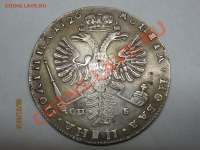 Монета Новая * Цена Полтина * 1726. Определение подлинности. - рис 068-75%