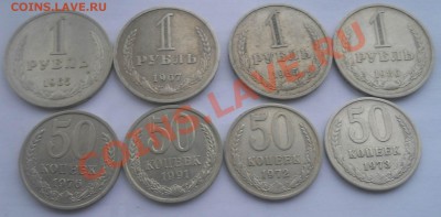 Годовые рубли и полтинники 1965-1991  до 31.01.2013  21-00 - г1