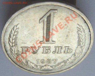 Рубли, 50 к. 20 к .,в " блеске" -оценка - S1053222.JPG