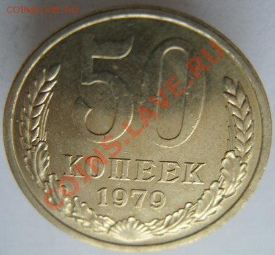 Рубли, 50 к. 20 к .,в " блеске" -оценка - S1053232.JPG