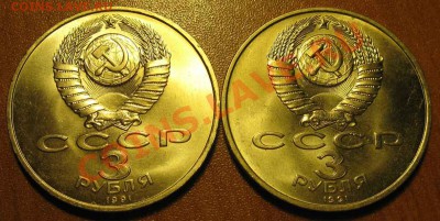 Две  МЕШКОВЫЕ  трехрублевые монеты  «50 лет разгрома немецко - IMG_2345