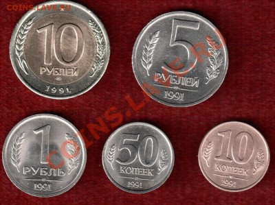 Набор 5 монет 1991 года ГКЧП оптом - 2981664265