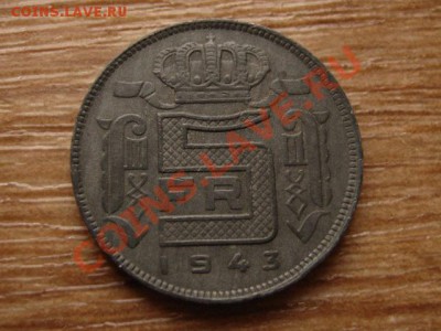 Бельгия 5 франков 1943 цинк до 02.02.13 в 15.00 М - IMG_9640