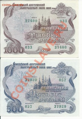 10000 рублей 1992 года. Облигации РФ - сканирование0020 (2)