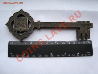 сувенирный ключ Великий  Новгород - 001.JPG
