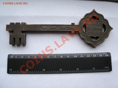 сувенирный ключ Великий  Новгород - 002.JPG