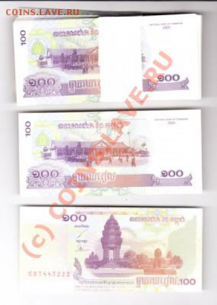 100 риел Камбоджа пачка - Камбоджа 98 бон